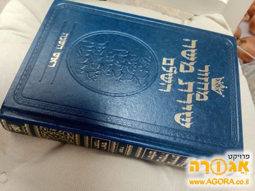 מחזור לראש השנה-ארטסקרול