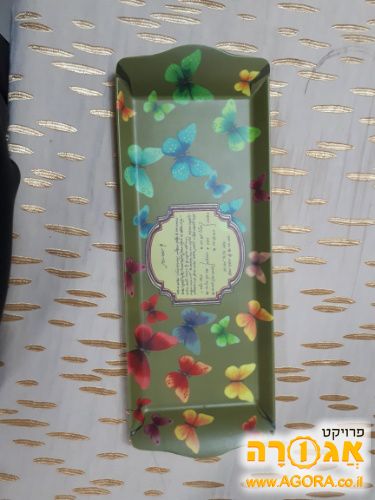 מגש אירוח