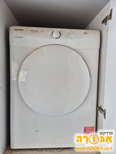 מייבש כביסה