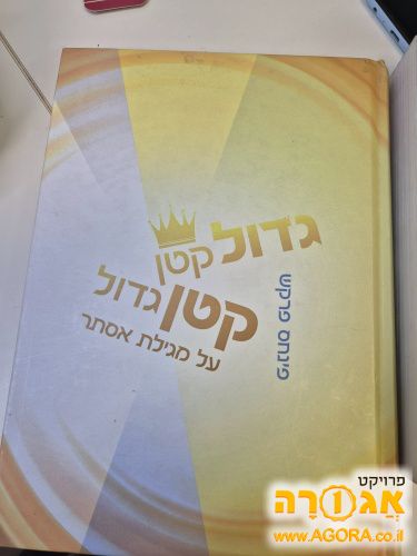 ספר קריאה