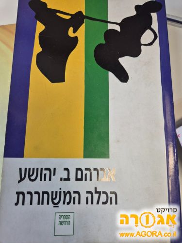 ספר