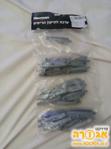 ערכה לתיקון תריסים
