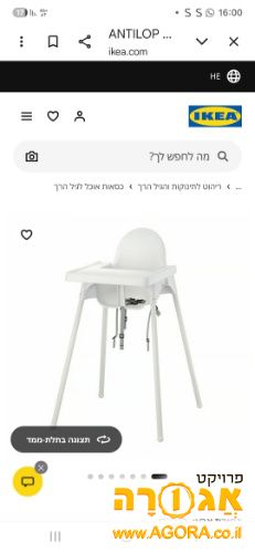 כסא אוכל תינוק