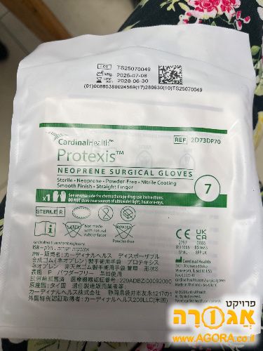כפפות היפו אלרגניות מידה 7 סטריליות