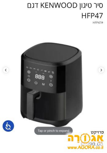Kenwood Air fryer