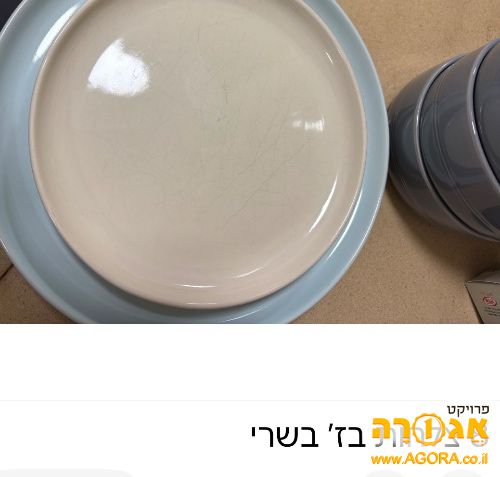 צלחות