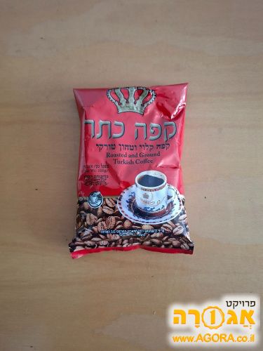 קפה שחור