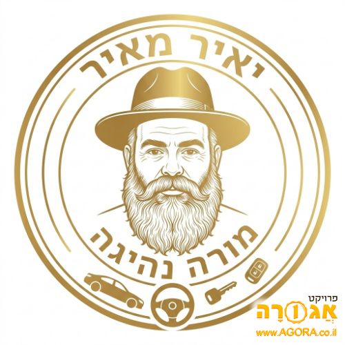 שיעור נהיגה לפני הטסט, ללא עלות, בחינם