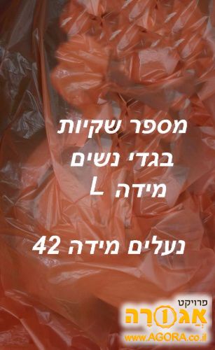 שקיות בגדי נשים, נעלים