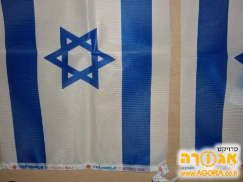 שרשרת דגלי ישראל חדשה