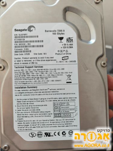 דיסק קשיח