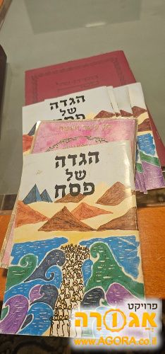 מחזור ראש השנה כיפור שלוש רגלים והגדות פ