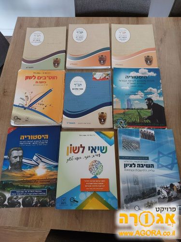 ספרי לימוד