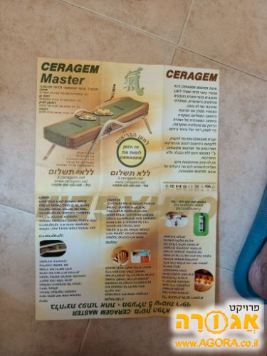 מיטת Ceragem