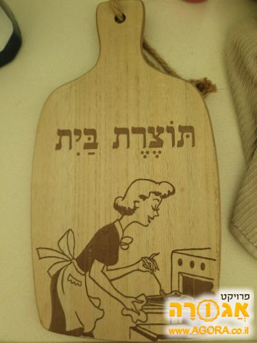 שלט למטבח