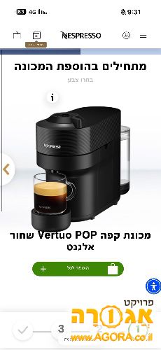 מכונת קפה