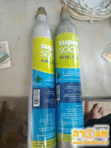 שני בלוני גז של סופר סודה