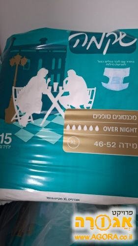 חיתולים למבוגרים