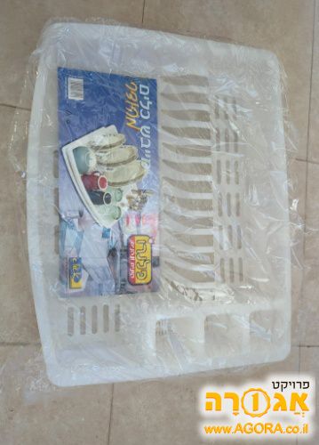 מיבש כלים חדש לגמרי
