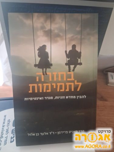 ספר