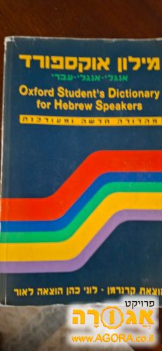 מילון אוקספורד