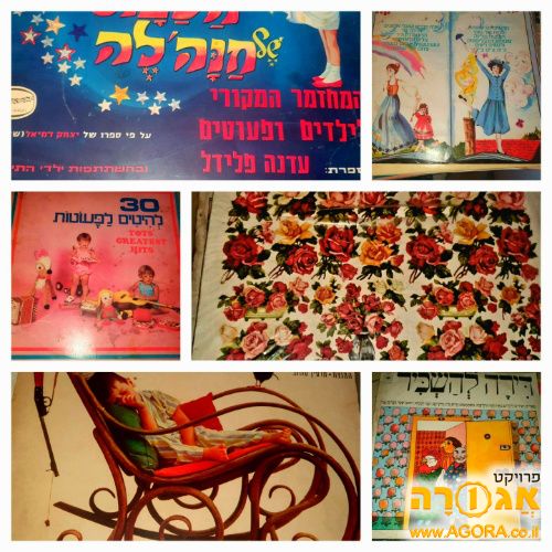 תקליטי סיפורים ושירי ילדים ממיטב הקלאסיק