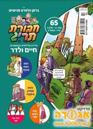 קבצי שמע של חבורת תרי"ג