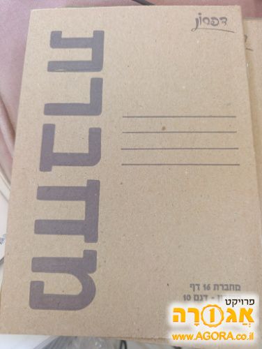 4 מחברות חשבון 16 דף ואחת חלקה