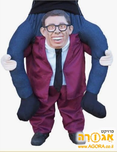 תחפושת למבוגרים