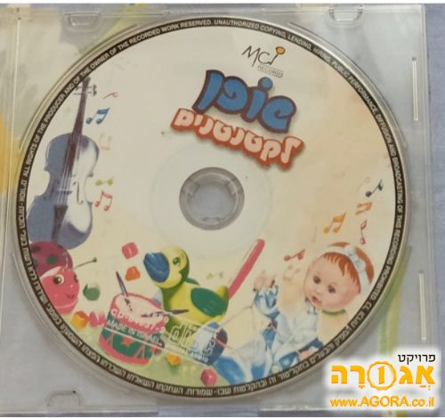 דיסק לילדים מוסיקה קלאסית