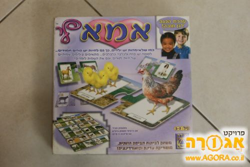 משחק קופסא "אמא לי"