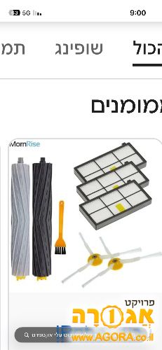 חלקי חילוף לאיירובוט