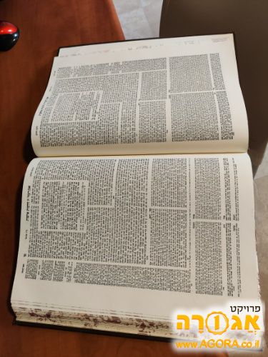 שולחן ערוך