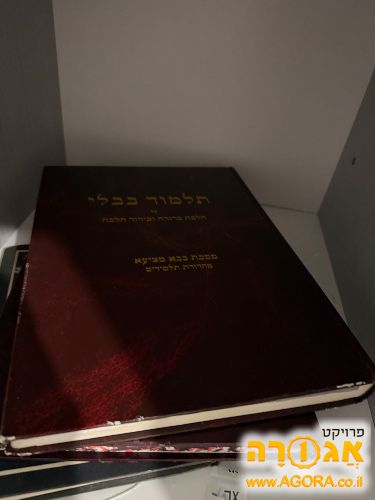 ספרי קודש