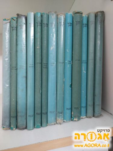 ספרי התנ"ך
