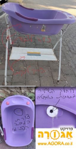אמבטית רחצה לתינוק
