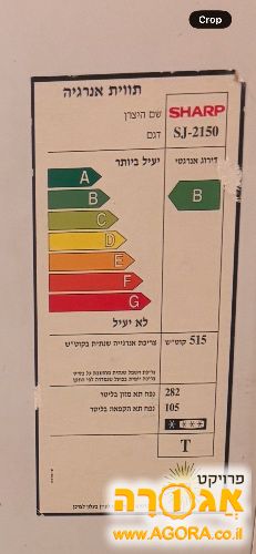 מקרר שארפ