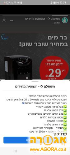 בר מים