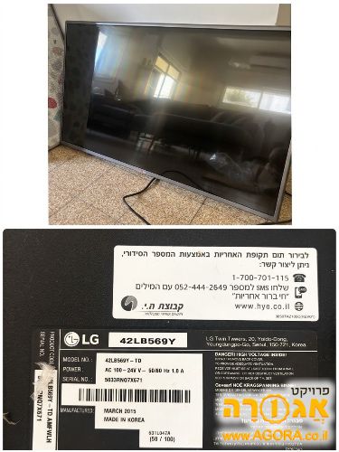 טלוויזיה LG 42