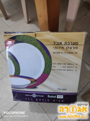 מערכת אוכל