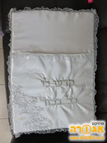 כרית לפדיון הבן