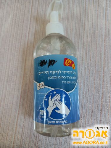 אלכוגיל