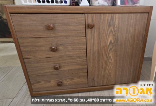 שידת איחסון