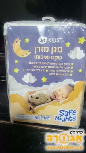 מגן מזרן 90*200