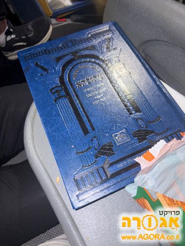 גמרא