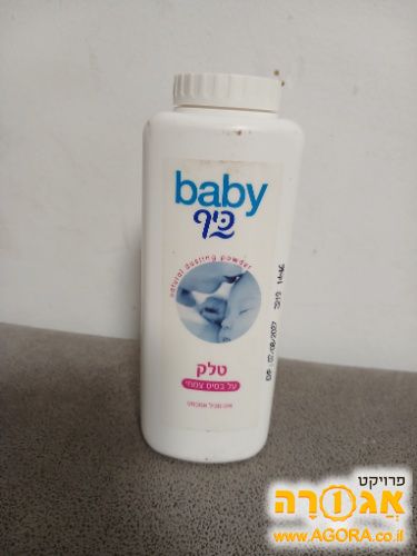 אבקת טלק