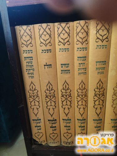 שס גדול