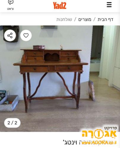 שלחן כתיבה מעץ ויטג'