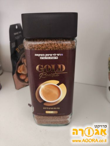 קפה נמס חדש סגור