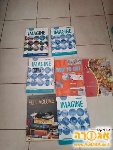 ספרי לימוד לחטיבה